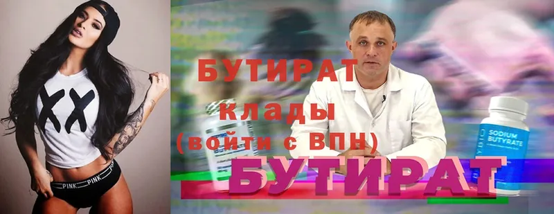 где купить   Калуга  кракен ССЫЛКА  БУТИРАТ BDO 33% 