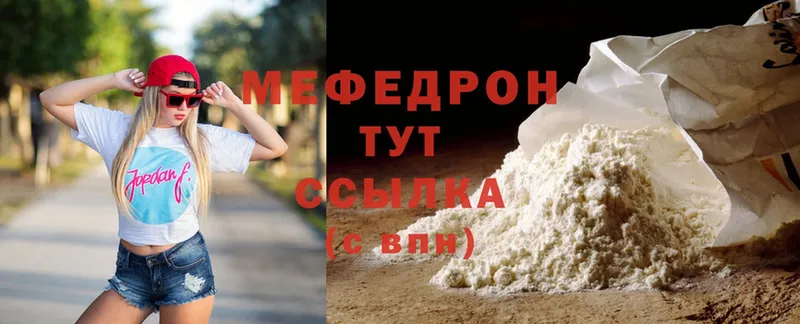 закладка  Калуга  Меф mephedrone 